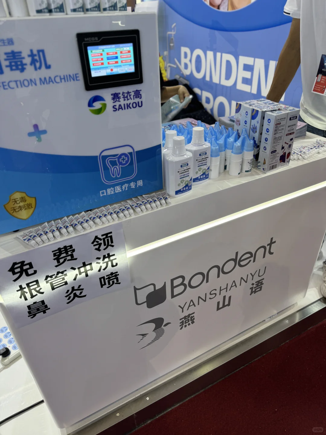 上海口腔展领到啦❗️