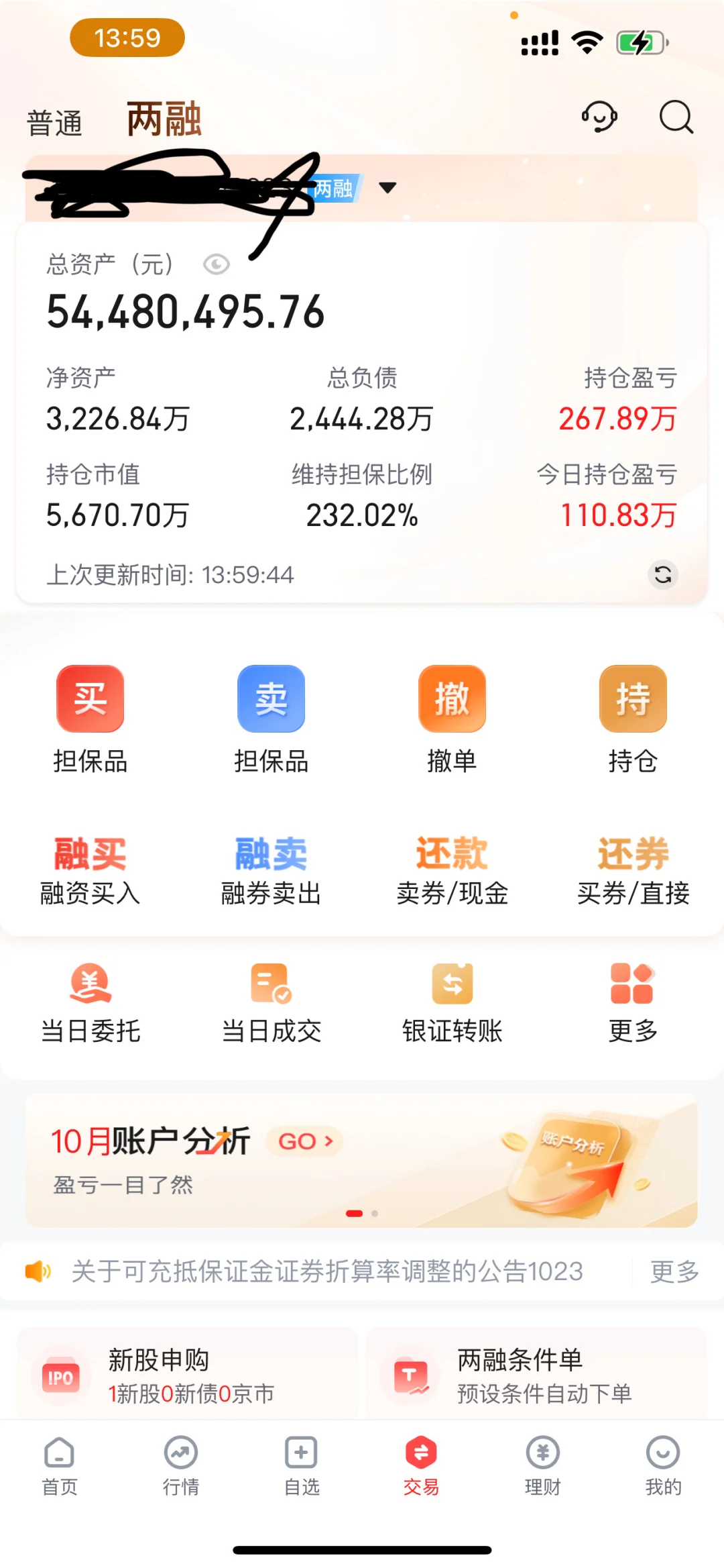 储能 阳光