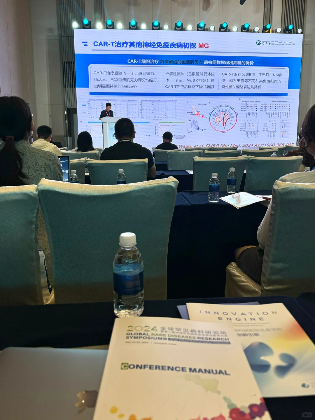 五月上海?工作记录|国际医疗学术论坛