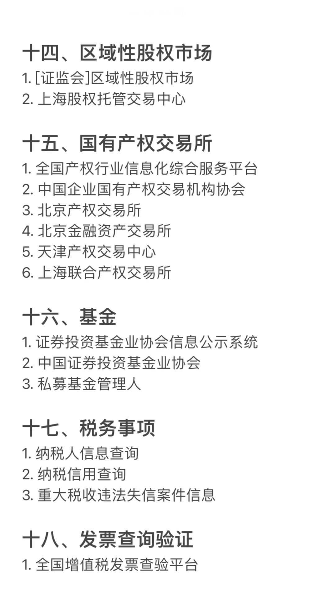 ?实习律师｜码住！100+常用检索网站?