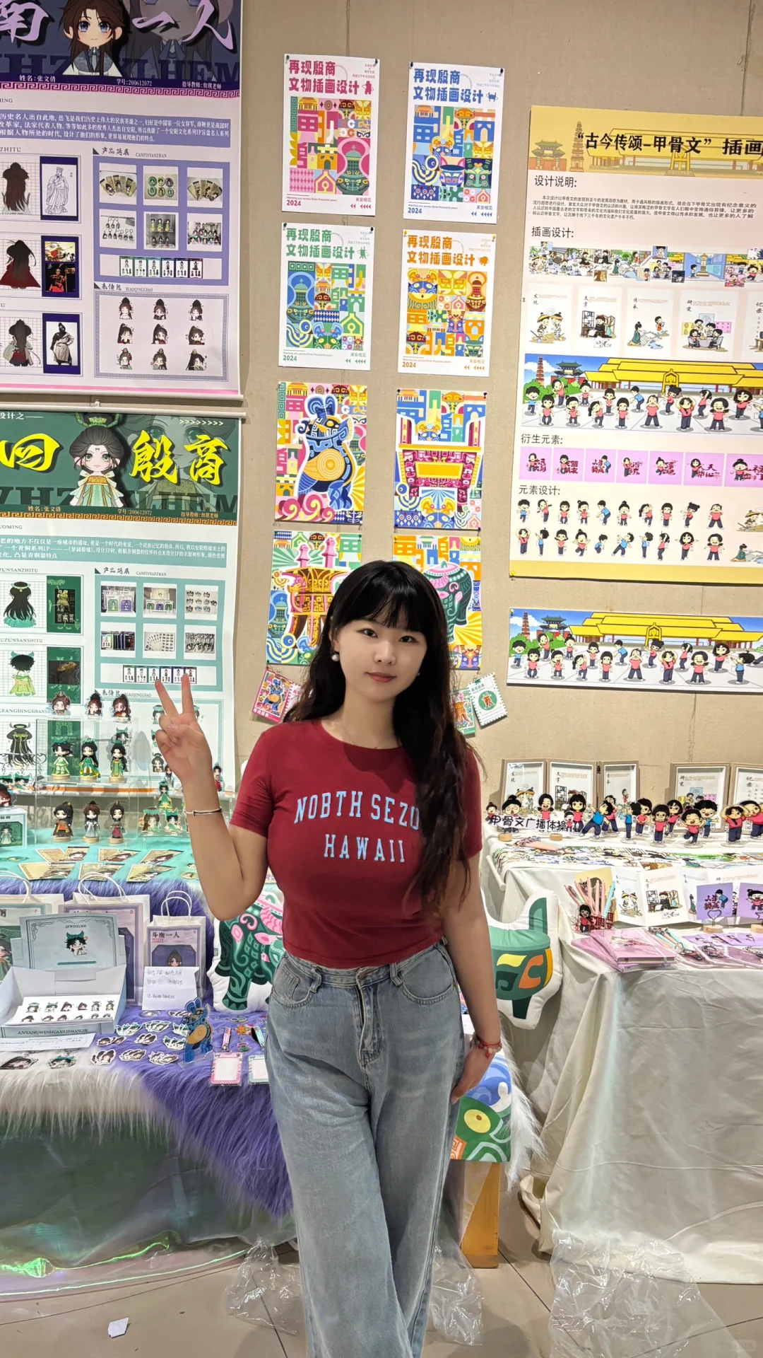 我的一亩三分地毕业设计展～