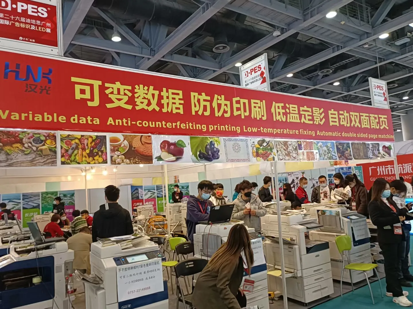 展销会圆满落幕｜用精准打印，赴下次之约❤