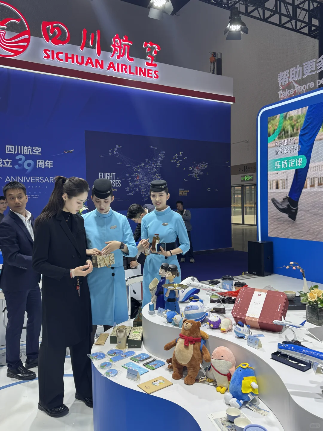 第三届CATA航空大会