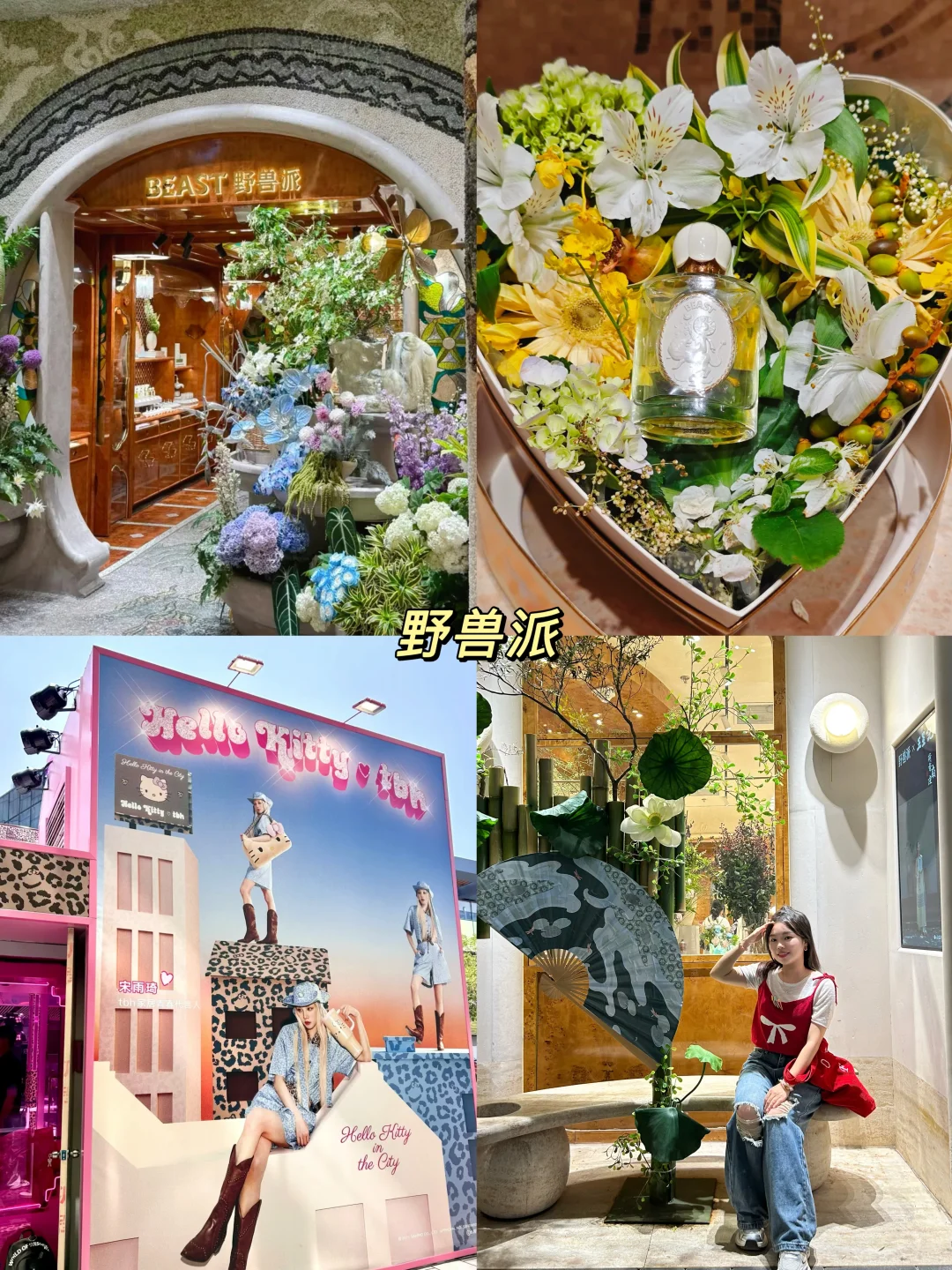 北京超chil的三里屯Citywalk路线?️