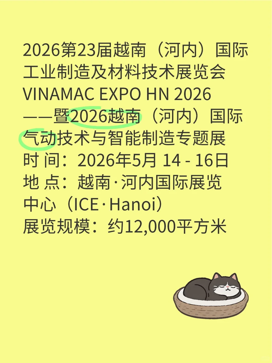 2026越南国际气动技术与智能制造专题展