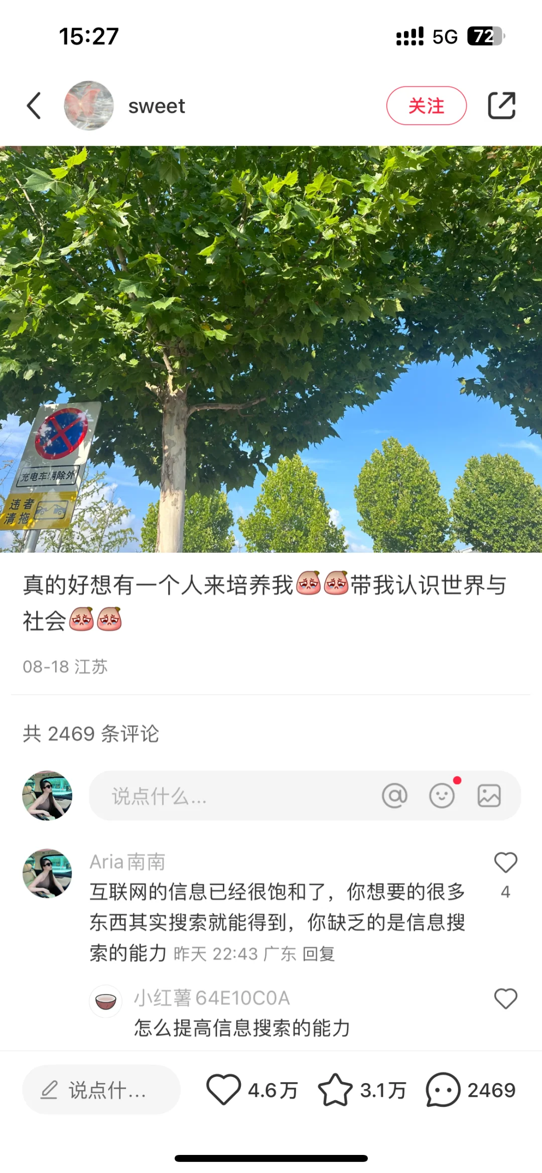 搜索能力才是普通人的核心竞争力