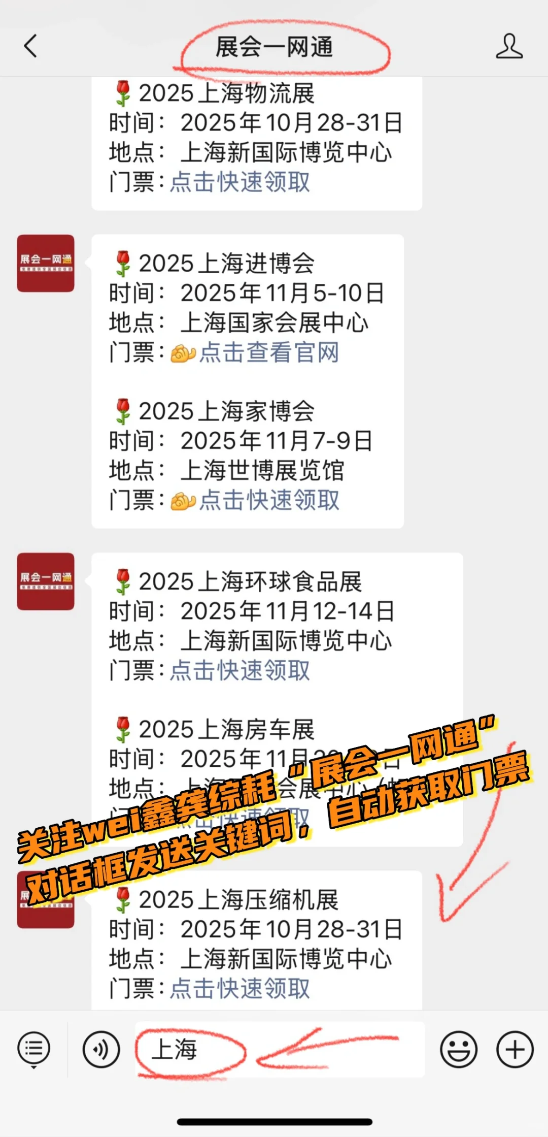 10月28日上海压缩机展攻略(门票+展位图)