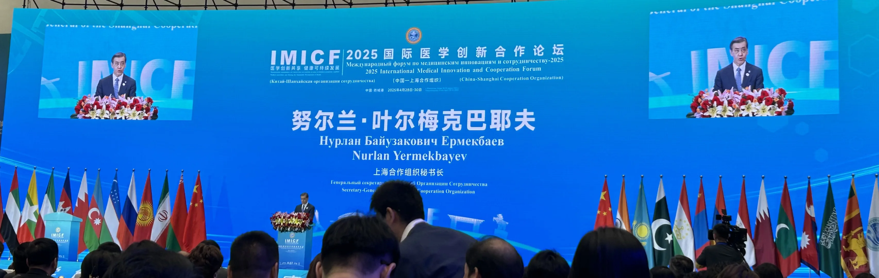 2025国际医学创新论坛