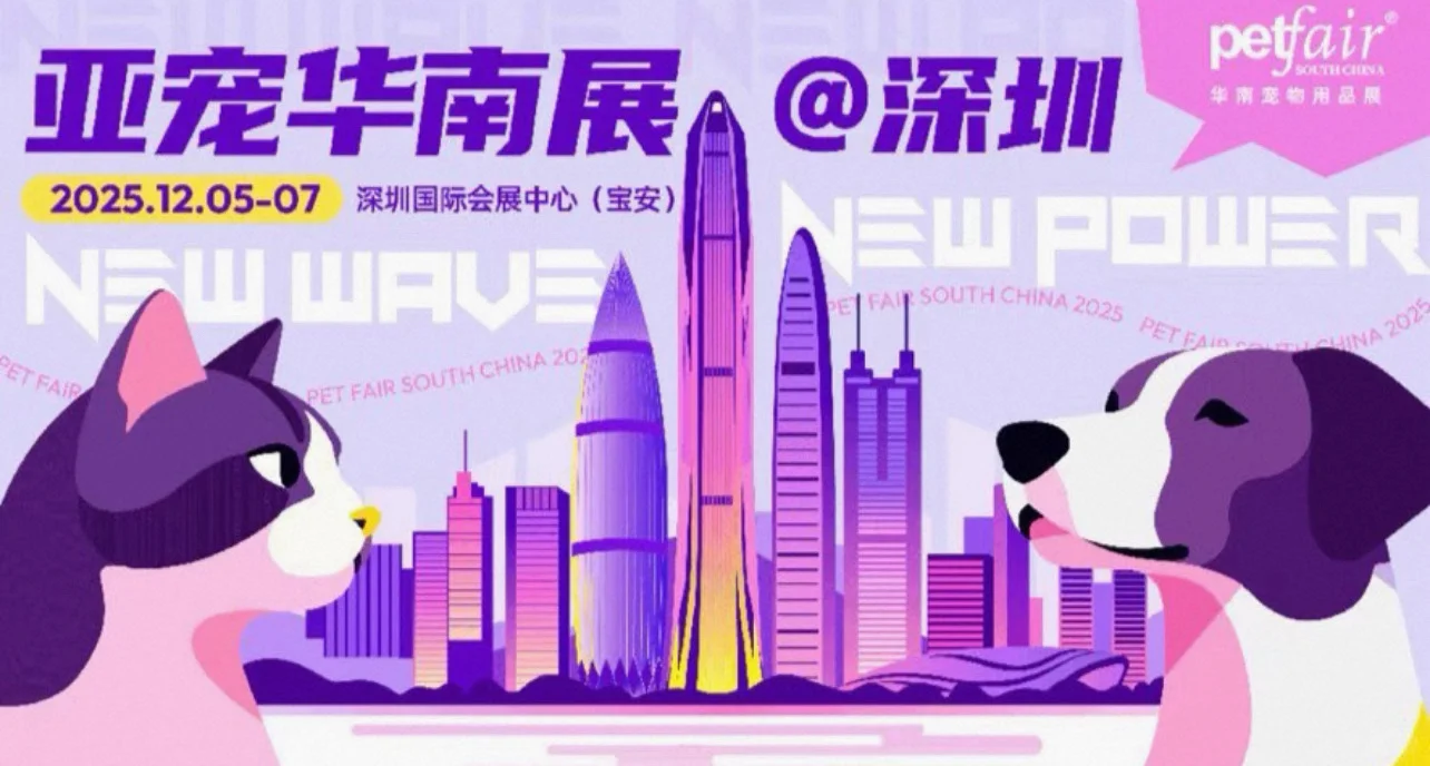 深圳华南宠物展12.5-7日门票优惠