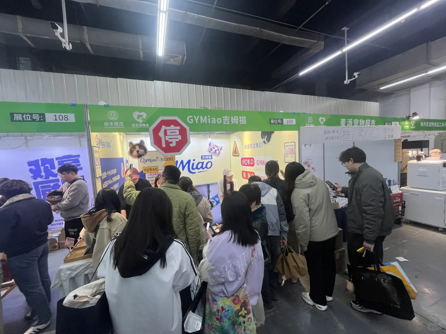 会展第二天 依然火爆?