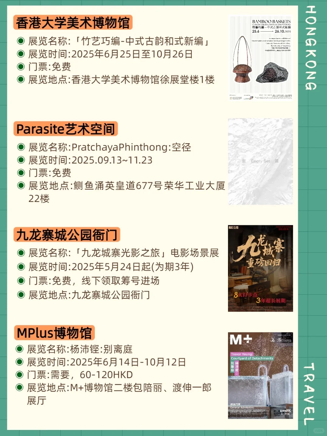 香港10月展会分享!错过真的会后悔很久