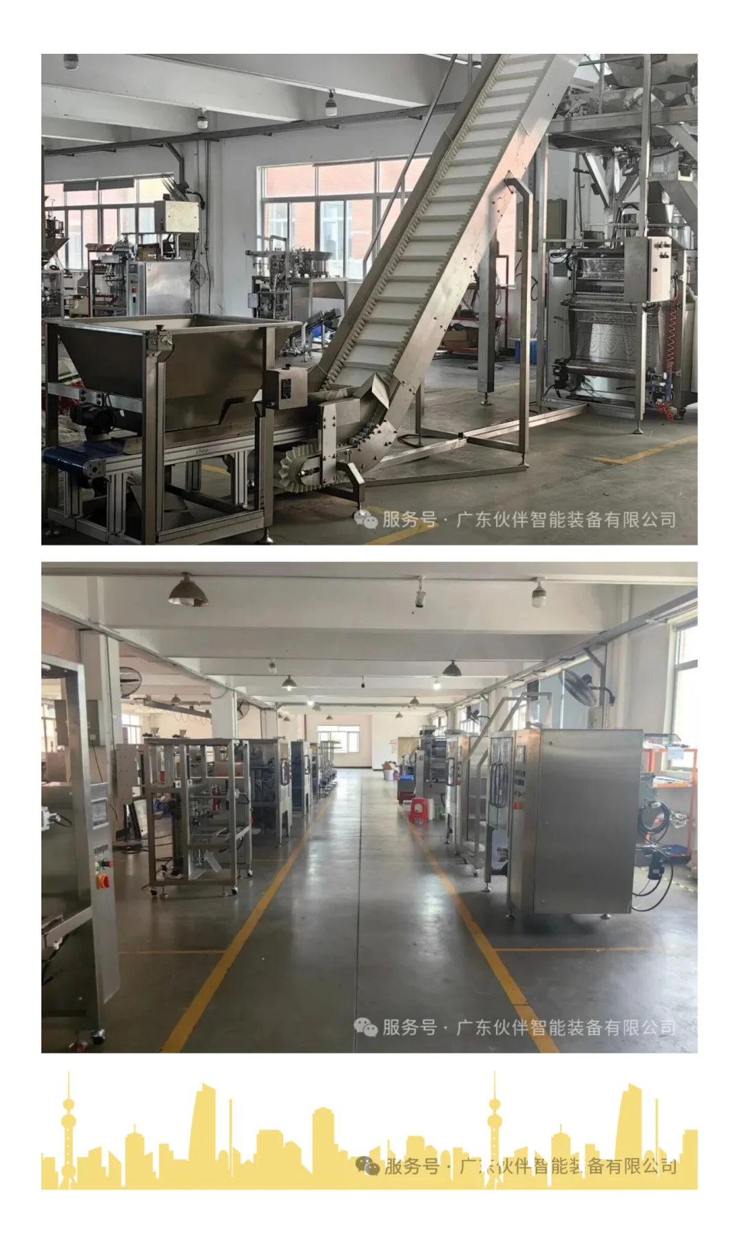 广东伙伴智能装备诚邀您莅临第67届（2025年