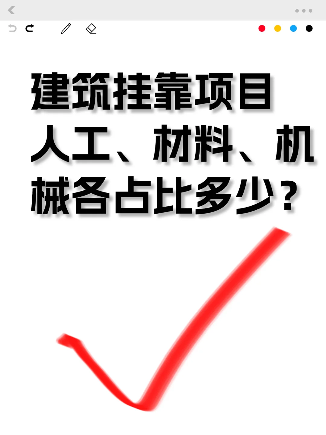 建筑挂靠项目