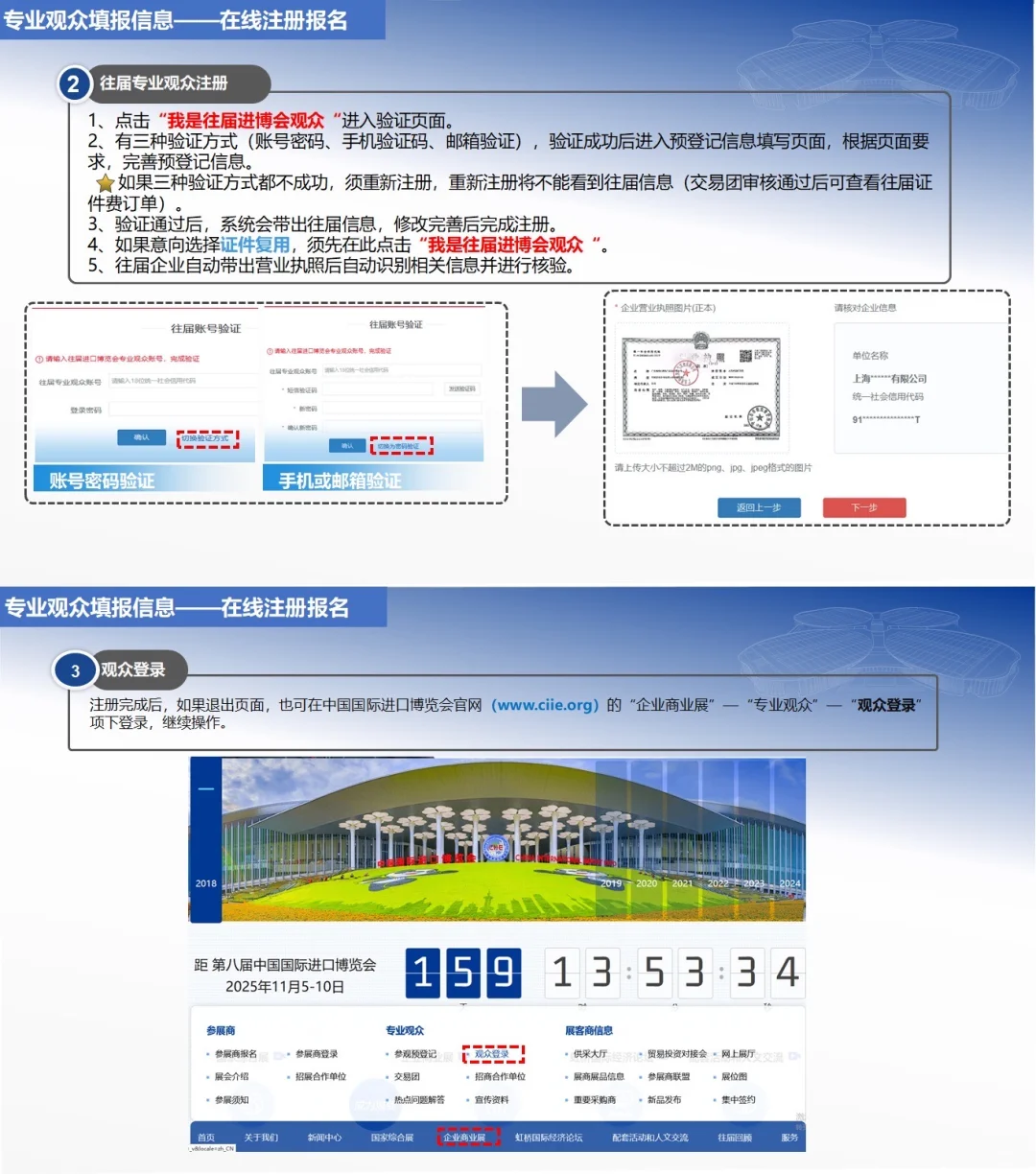 第八届进博会企业商业展等您来！