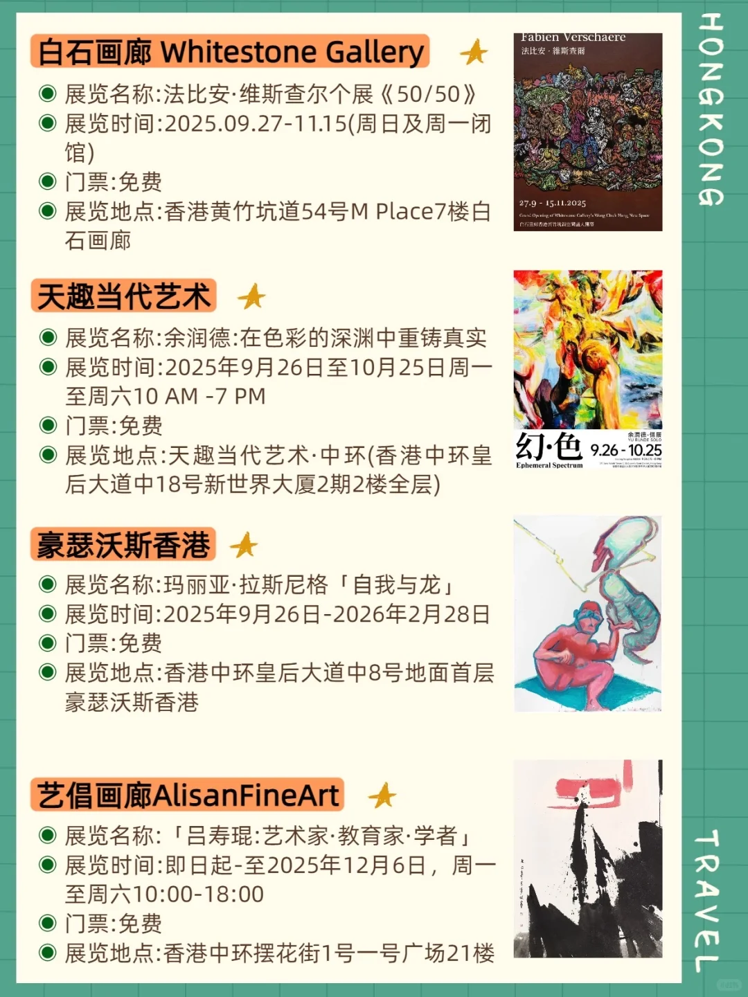 香港10月展会分享!错过真的会后悔很久