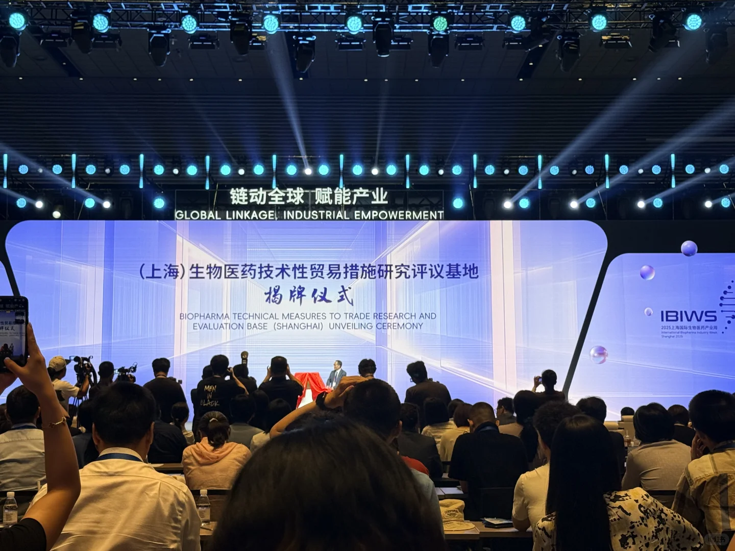 2025上海国际生物医药产业周