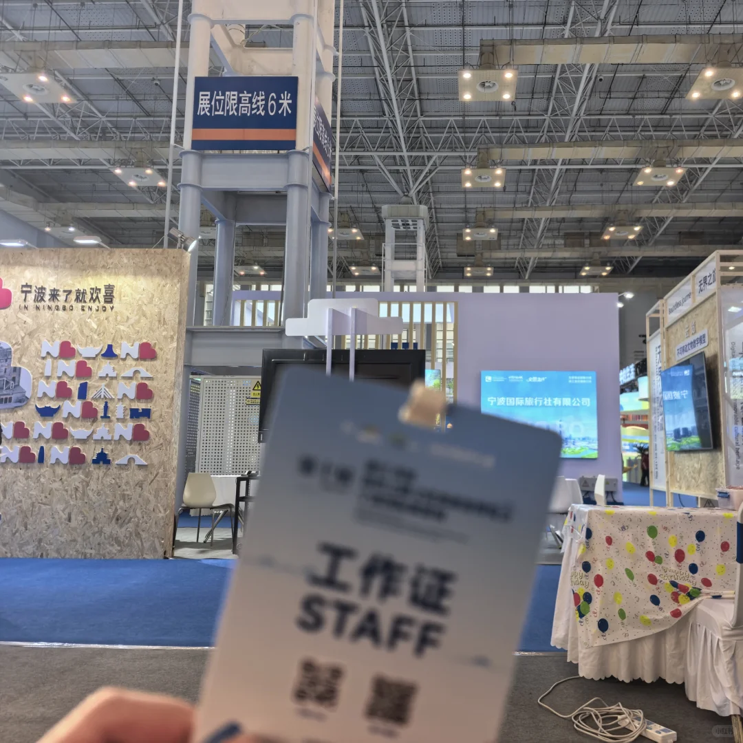 宁波国际会展中心24号MVP结算画面