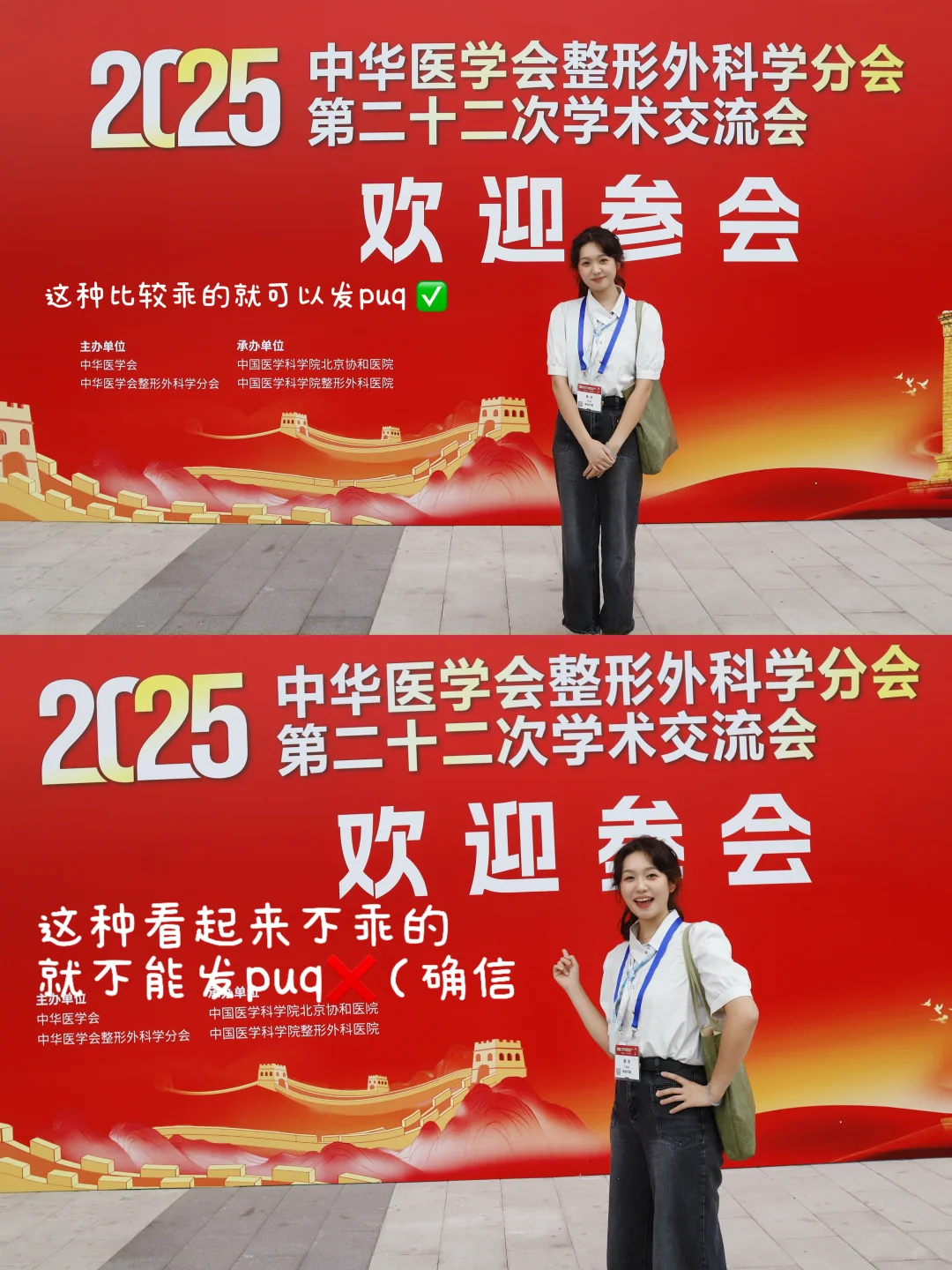 中华整形医学会|研负一勇闯(游荡版)
