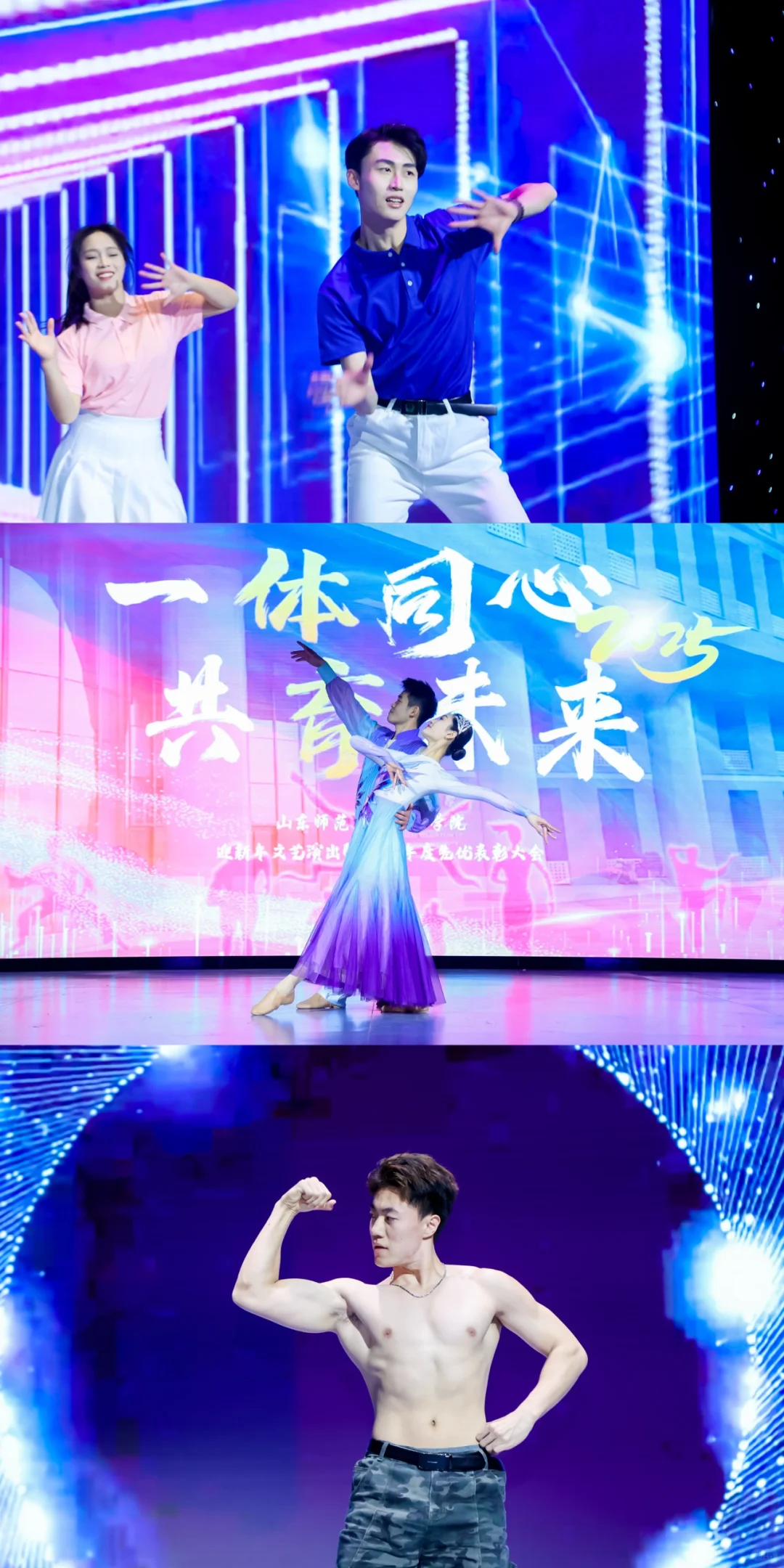 山东师范大学体育学院校友成立大会
