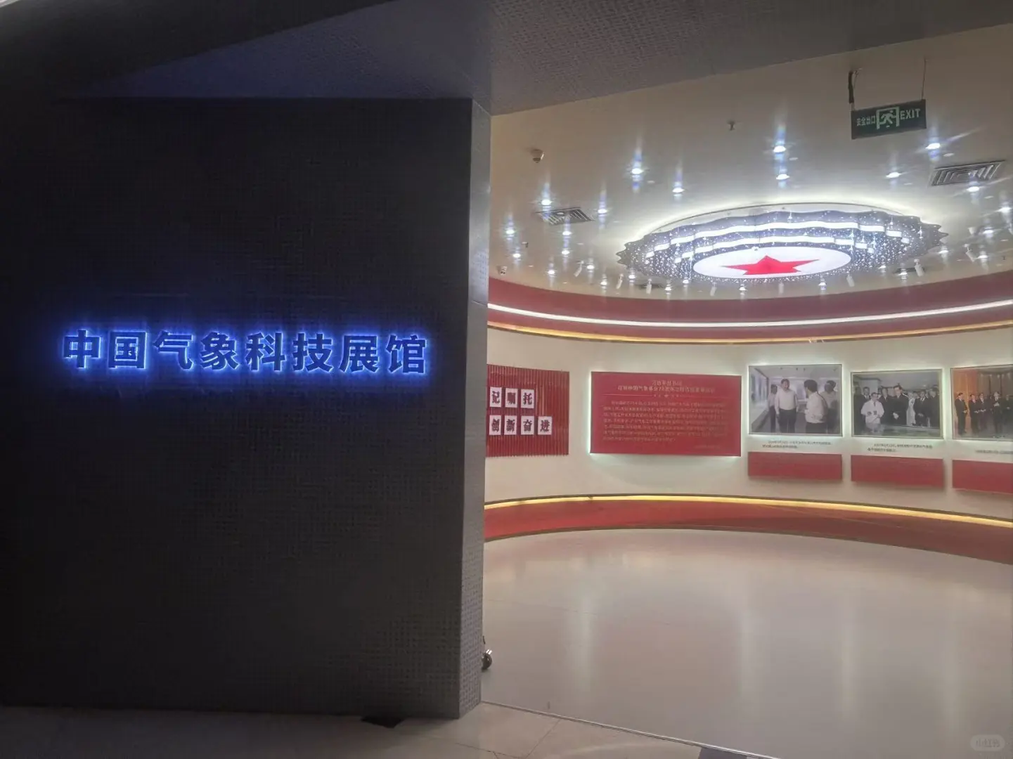 来中央气象台参加专家论证会
