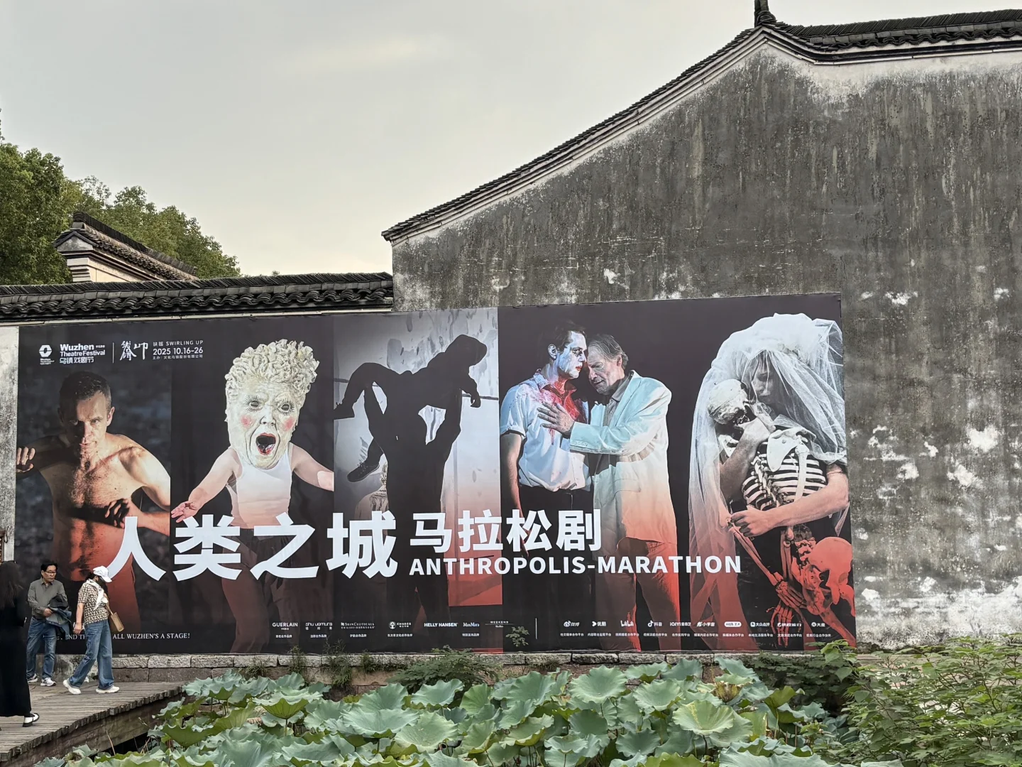 人类之城马拉松