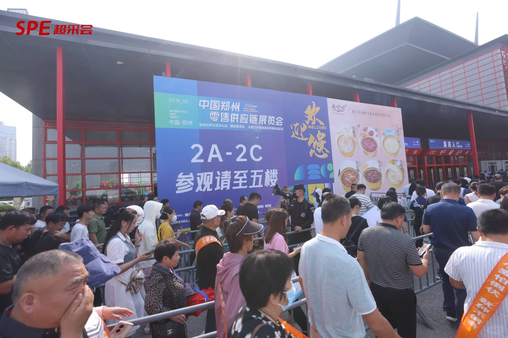中国零售供应链展览会(简称:超采会)