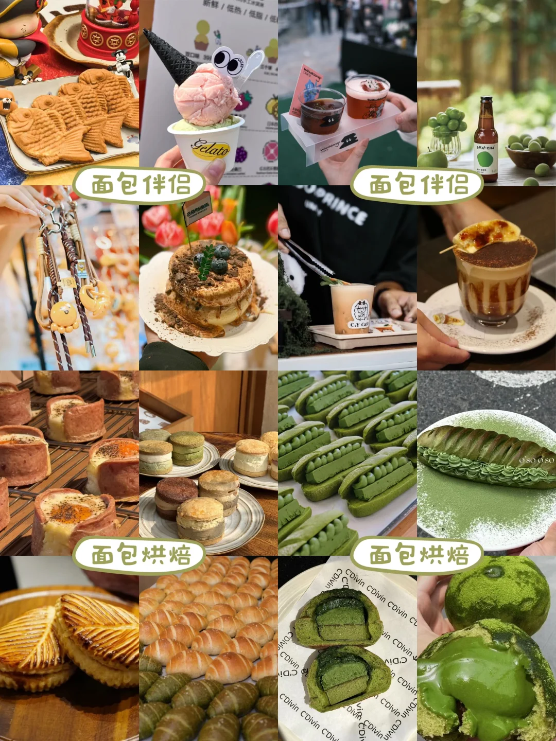膨胀面包节|南京站