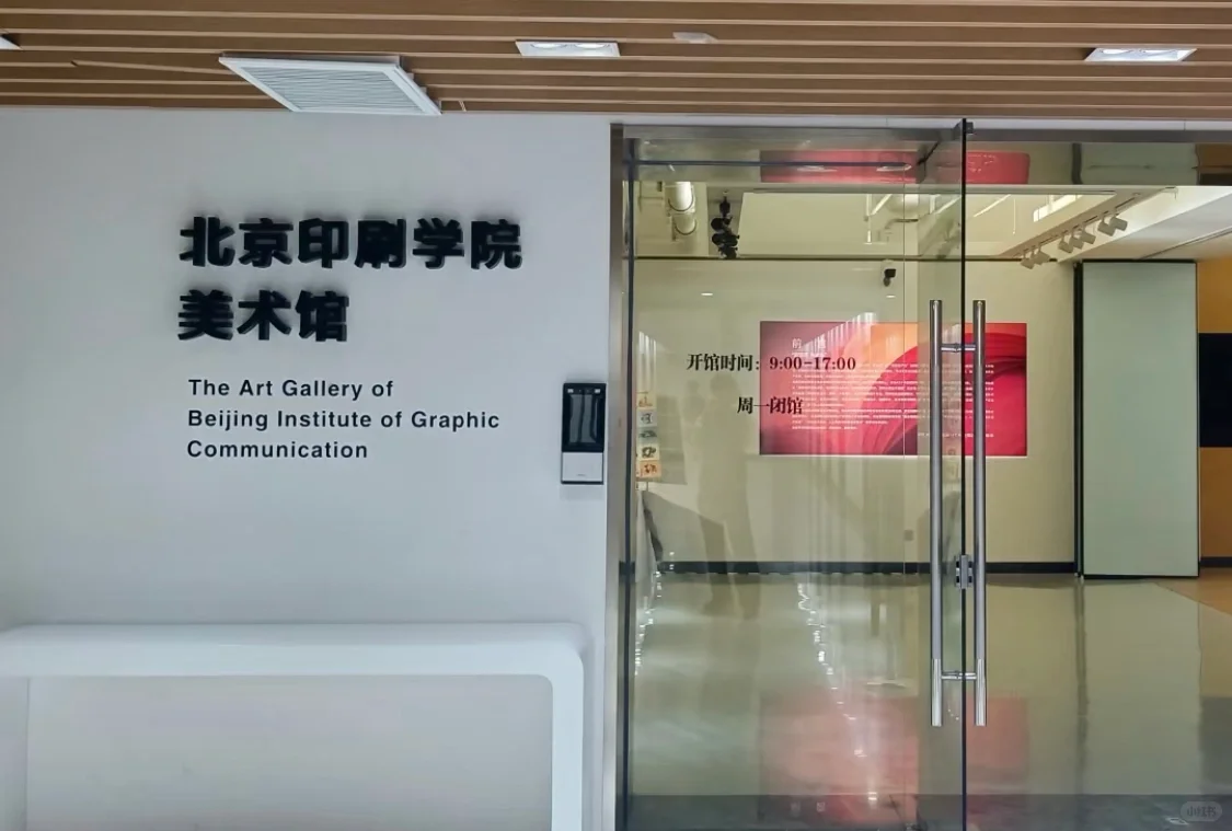 ↗️逛展咯！北京印刷学院美术馆?毕业设计展！