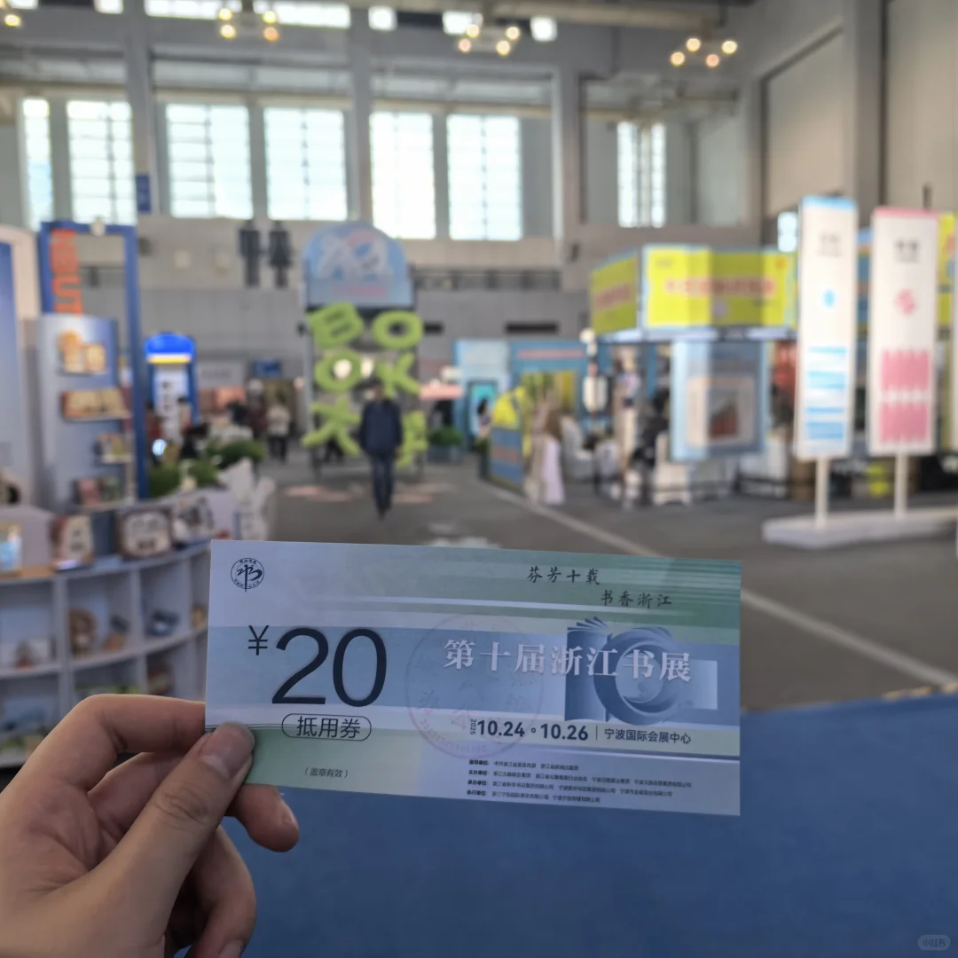 宁波国际会展中心24号MVP结算画面