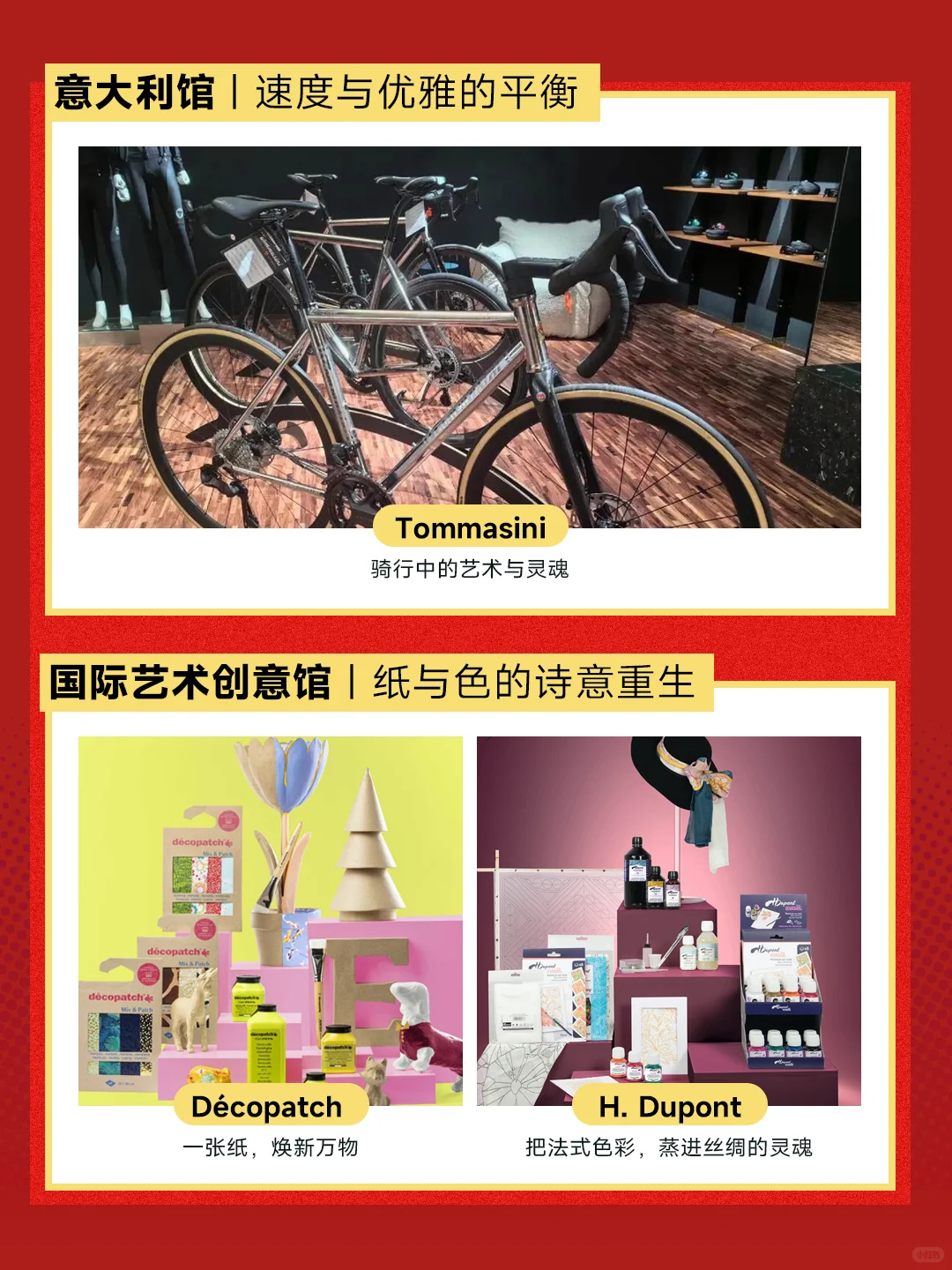 重磅官宣|无界美罗小奢中心展位已锁定!