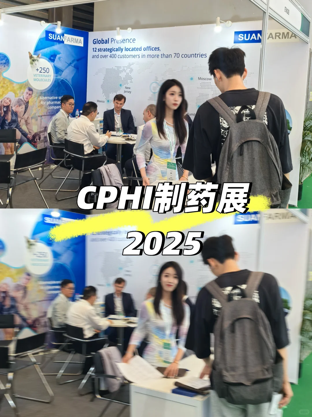 上海-CPHI 制药展