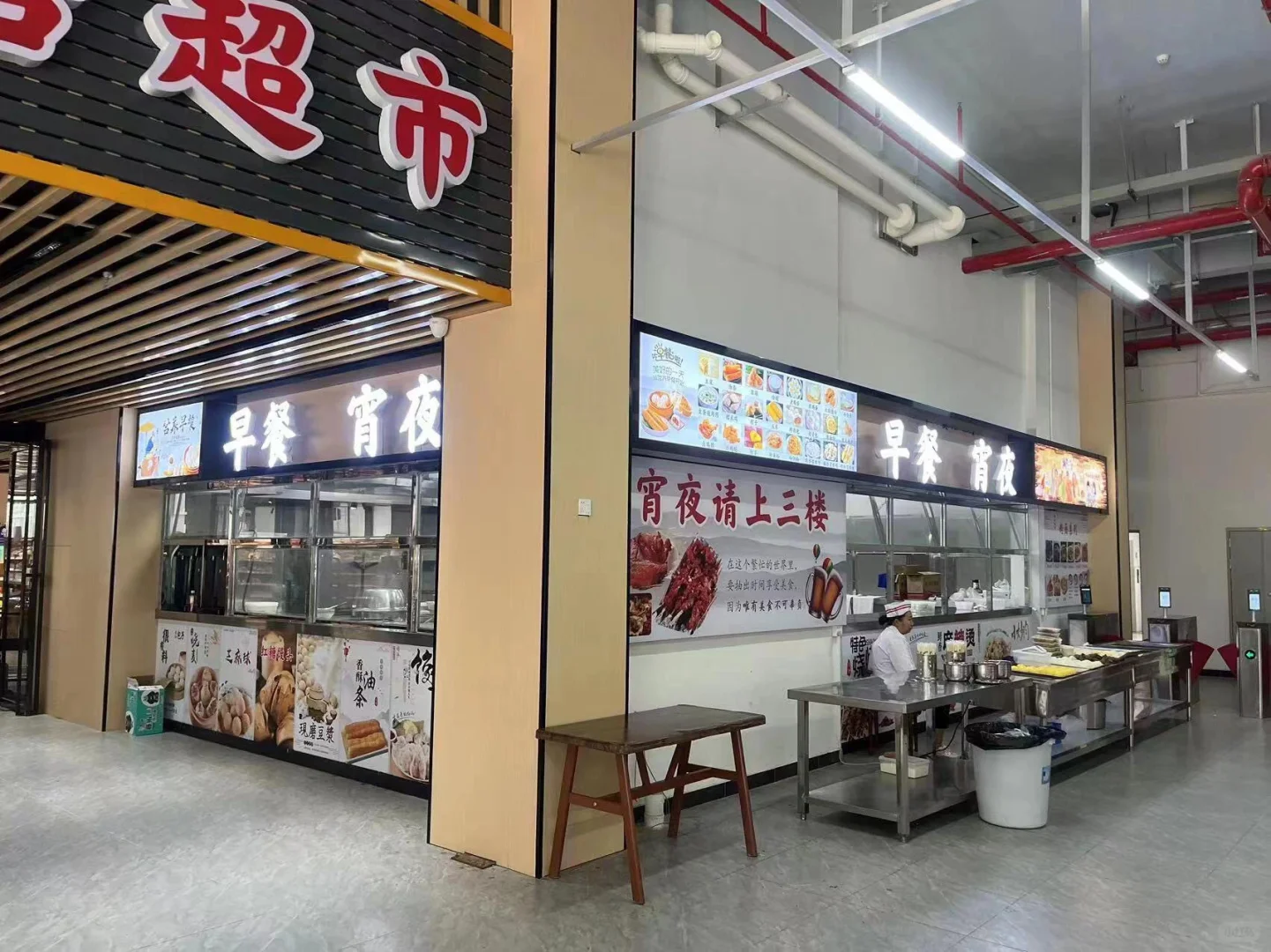 靓仔，进厂么咯