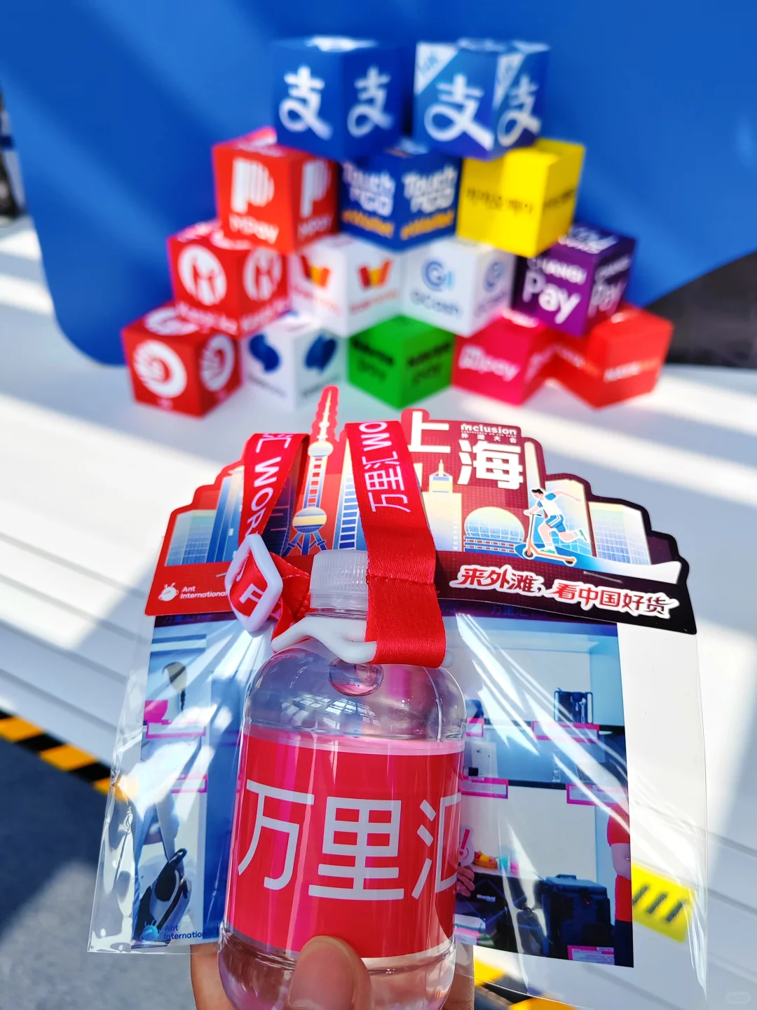9.13外滩大会最后一天4️⃣小时羊毛成果