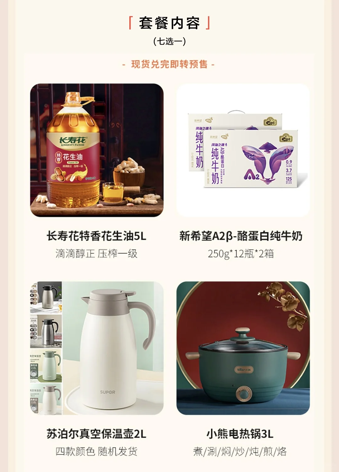 极限七选一，大家帮我看看