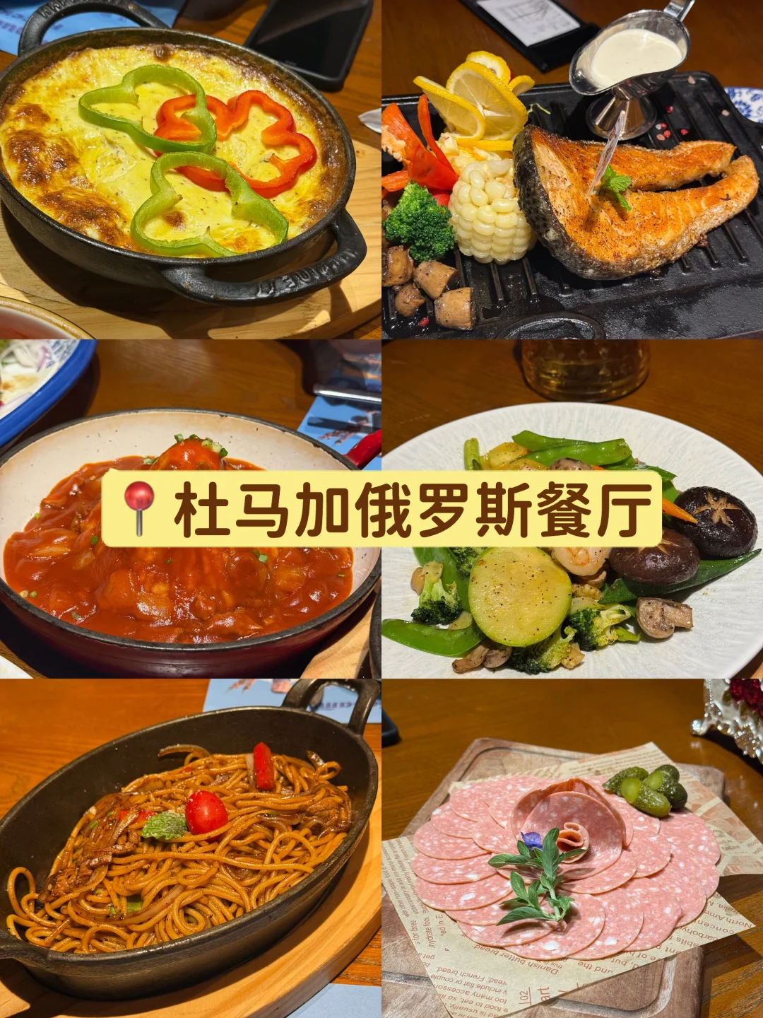 【无滤镜美食分享】偶尔要吃一次漂亮饭呐~