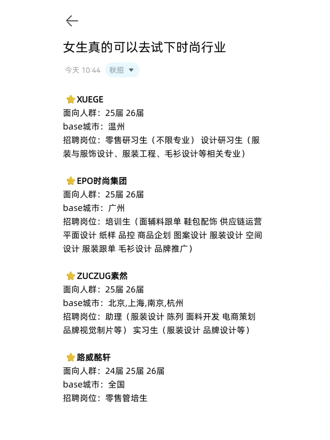女生真的可以去试下时尚行业