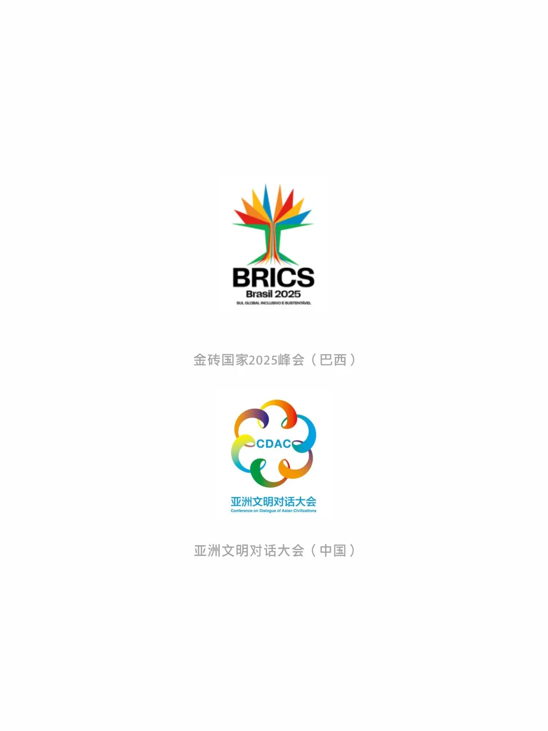 了不起的logo之会展类型的logo分享