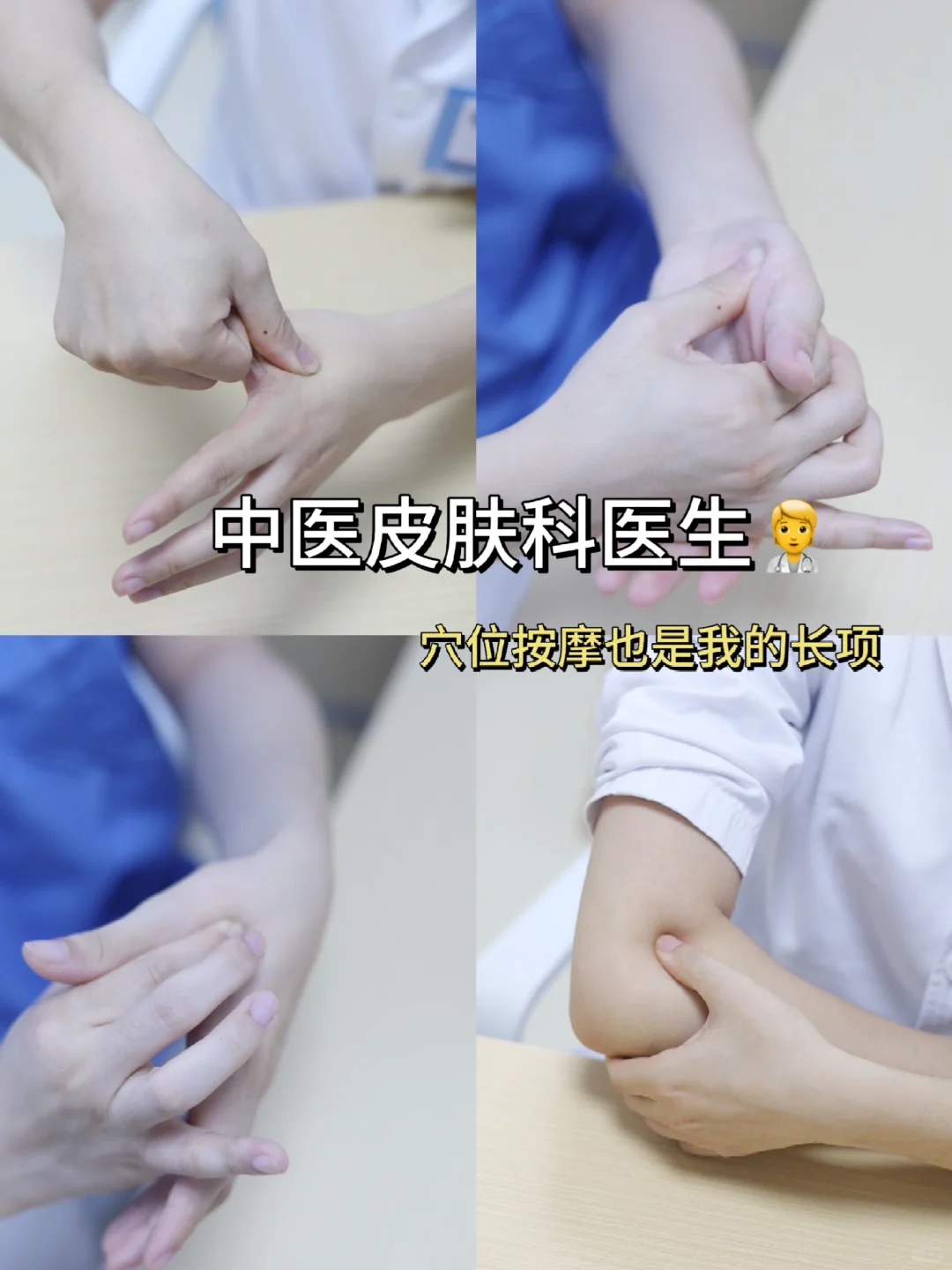 恭喜你!又多了一位中医科医生朋友