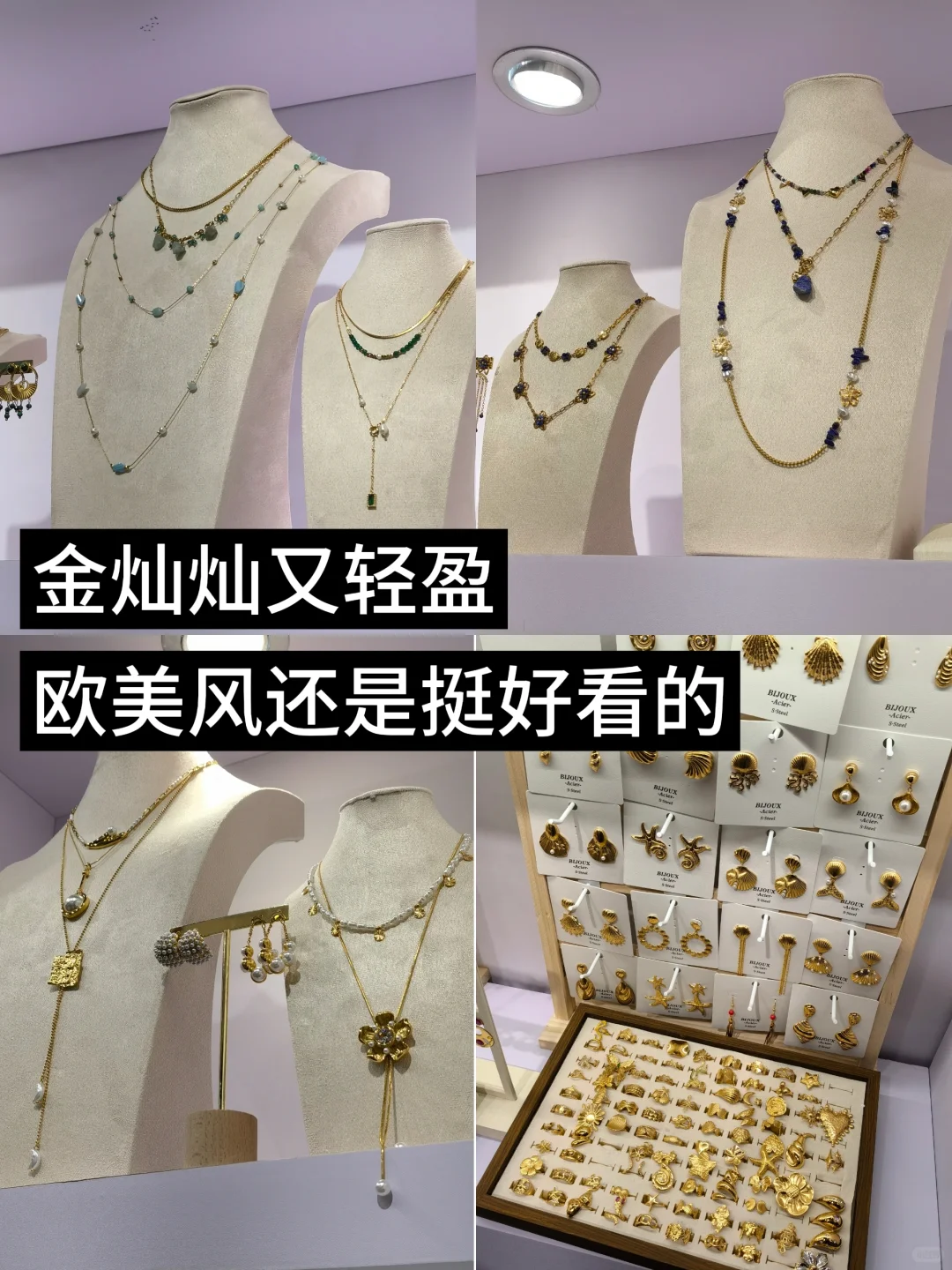 国美读研日记|去世界的中心看饰品展了