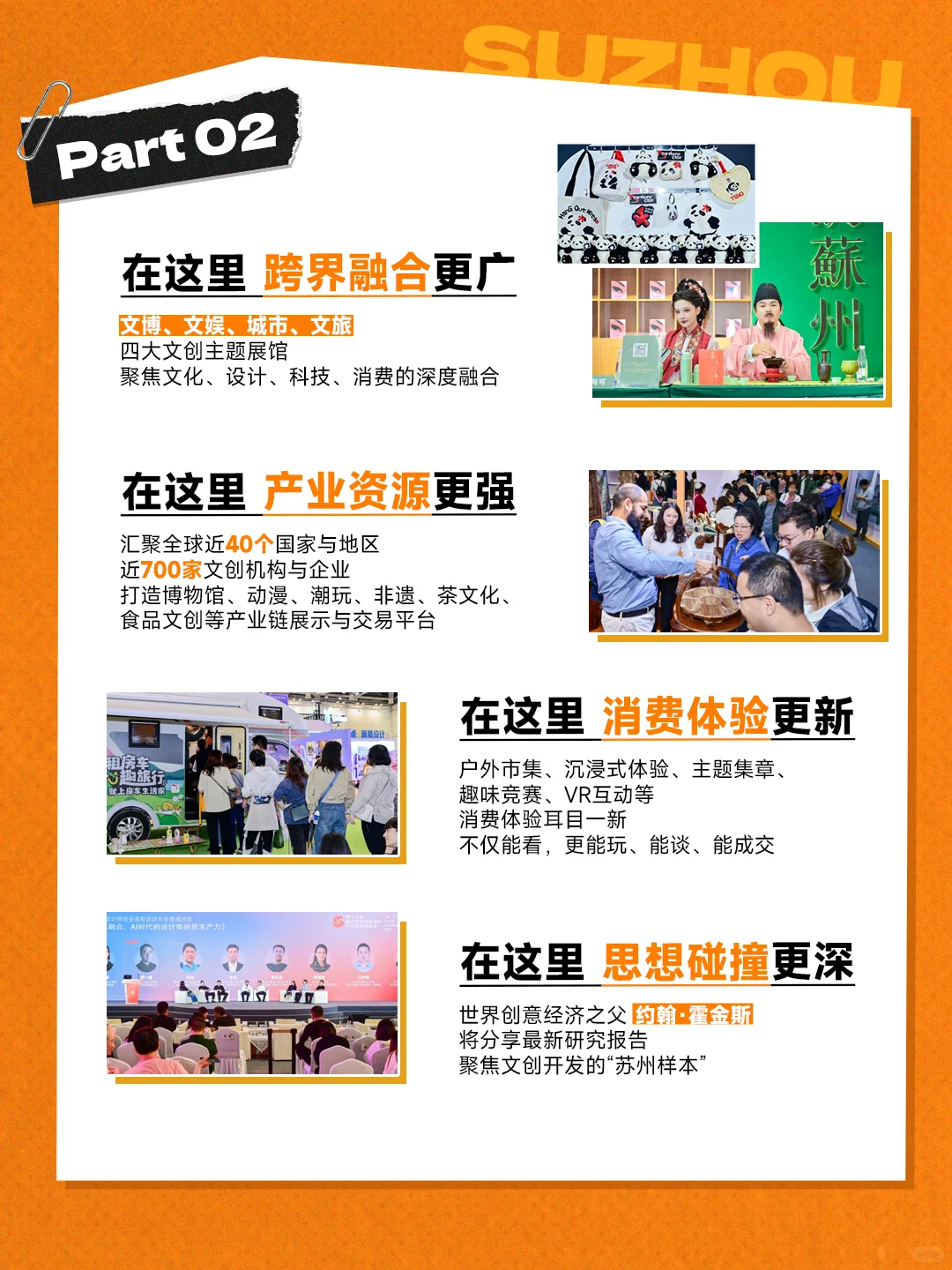 ?专业观众招募中!抢占创意新赛道