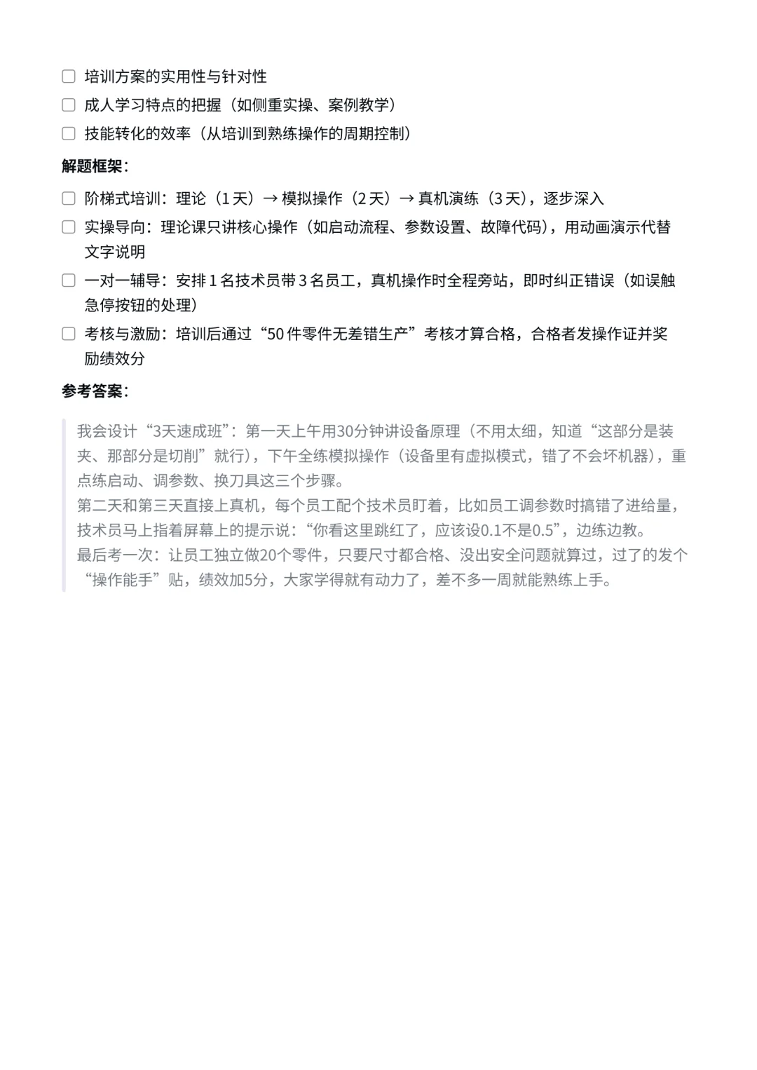 华为|智能制造工程师面经✅