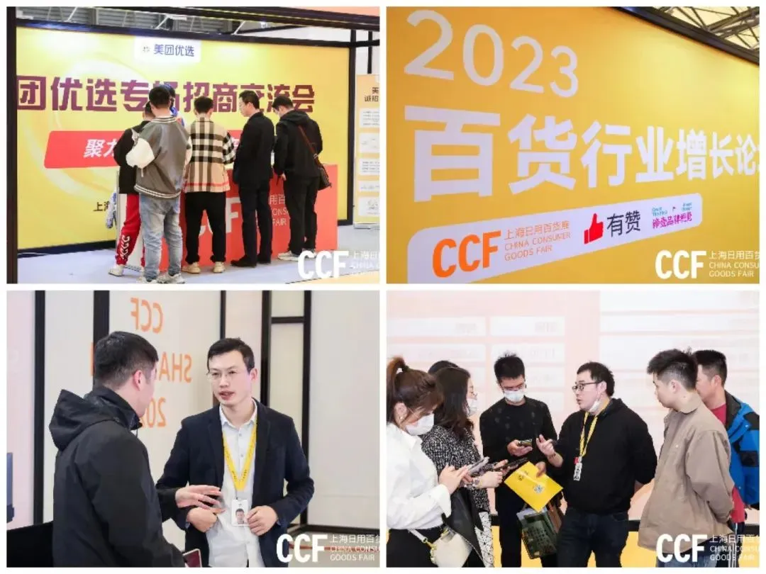 2026中国百货展(上海百货展)