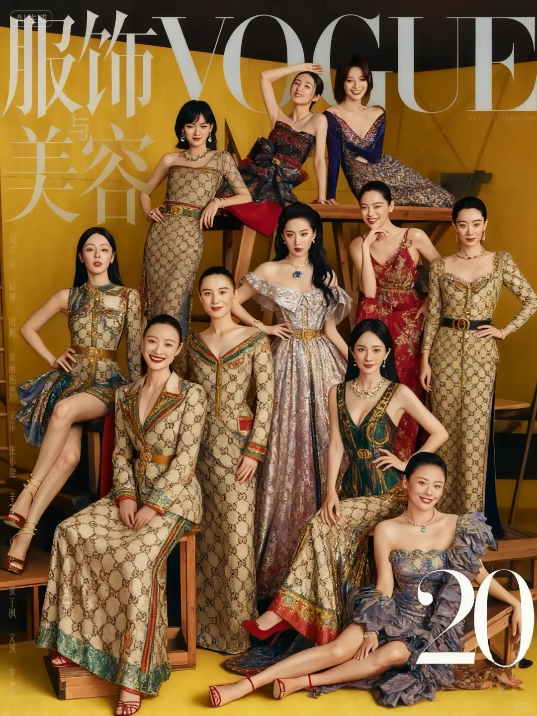 如果vogue20周年封面女明星穿这些高定