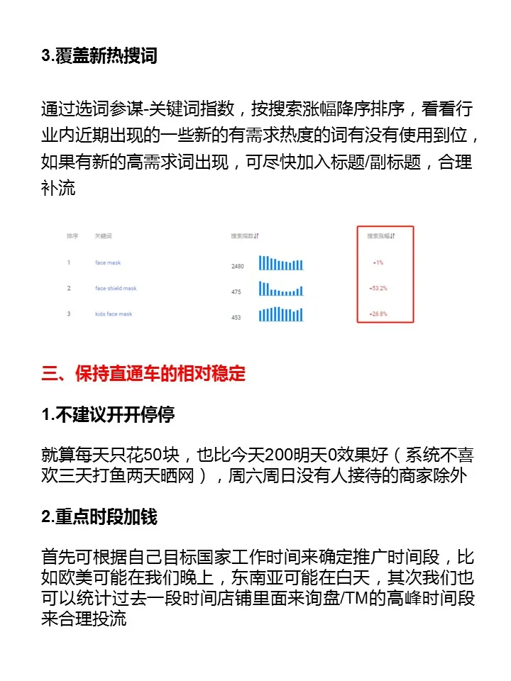 采购节备战指南：3个必须做对的关键动作