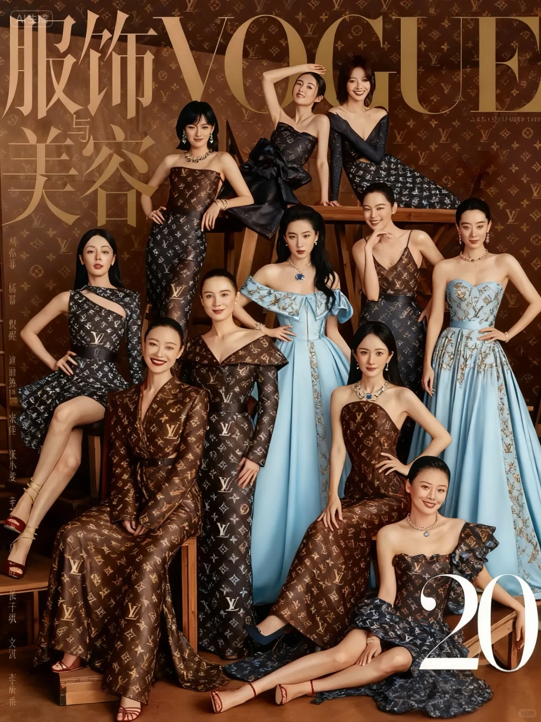 如果vogue20周年封面女明星穿这些高定