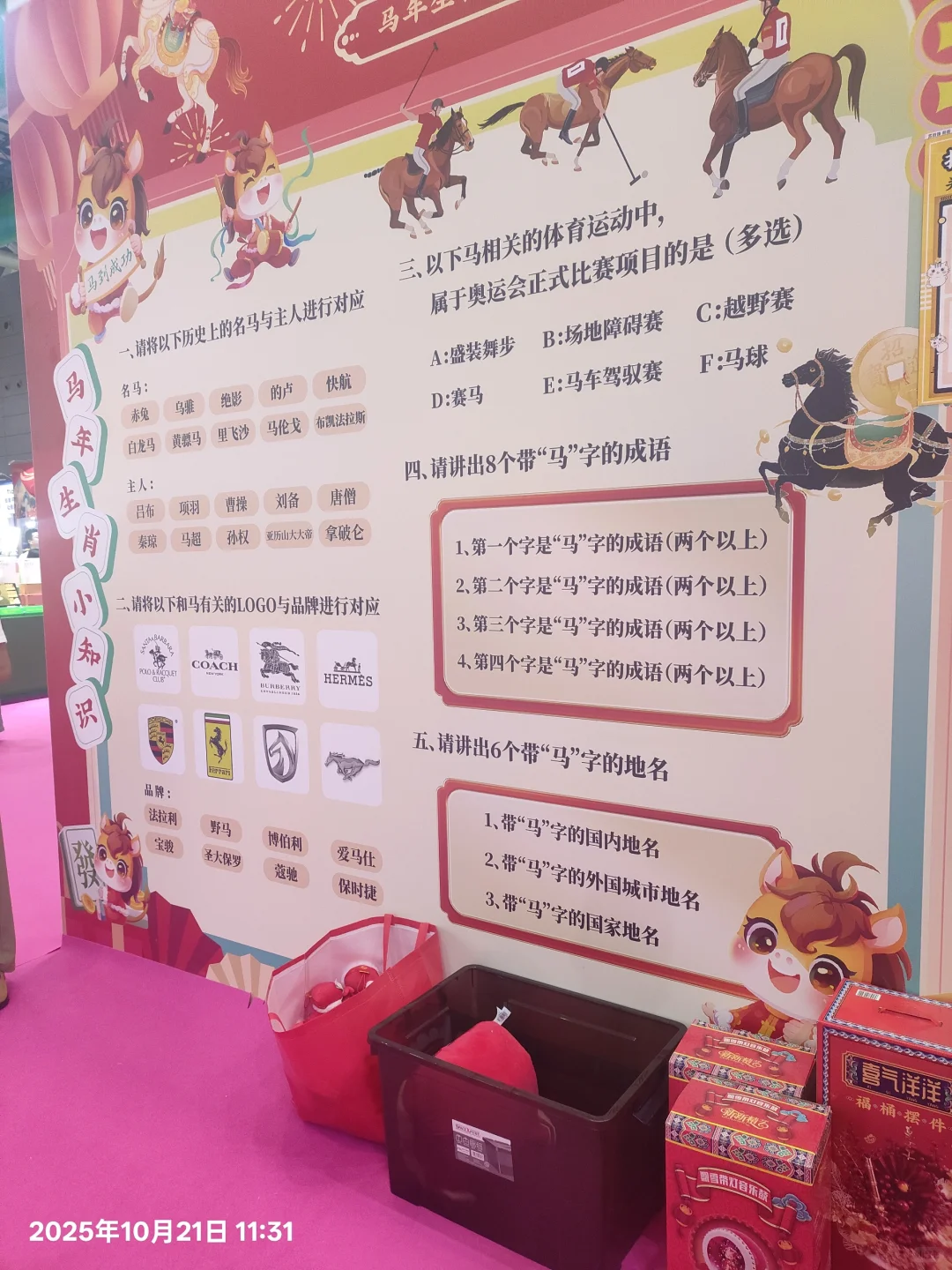深圳礼品展11展馆送大抱枕答案攻略