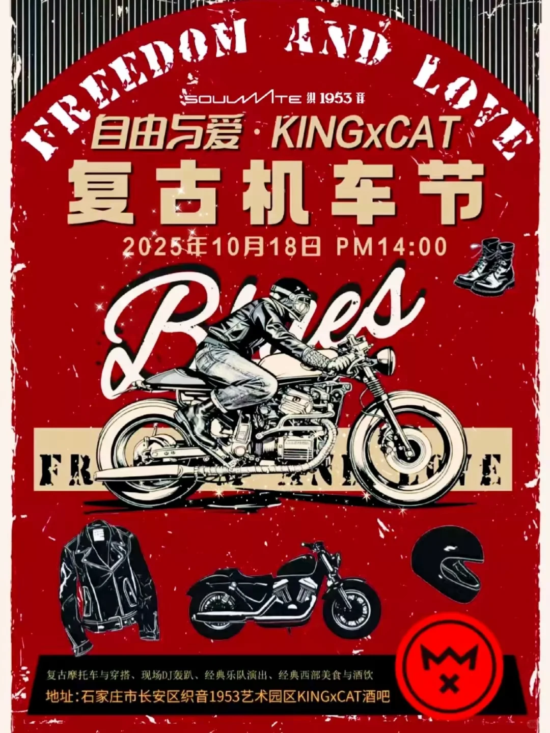 石家庄复古机车节，10月18日见！