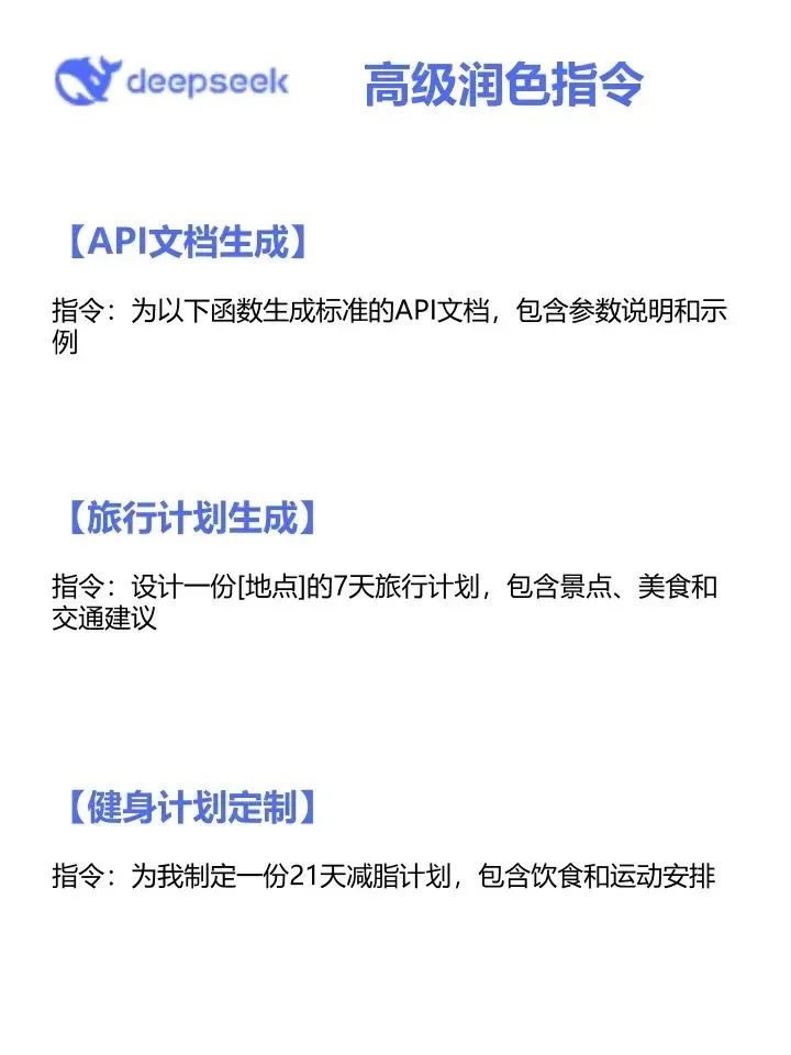 一些深度搜索引擎的神级指令