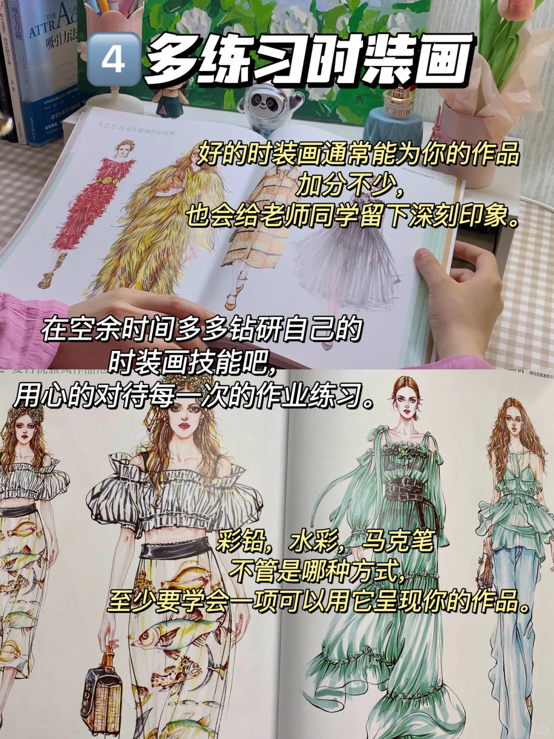 服装专业这?件事越早做越好‼️爆发式成长?