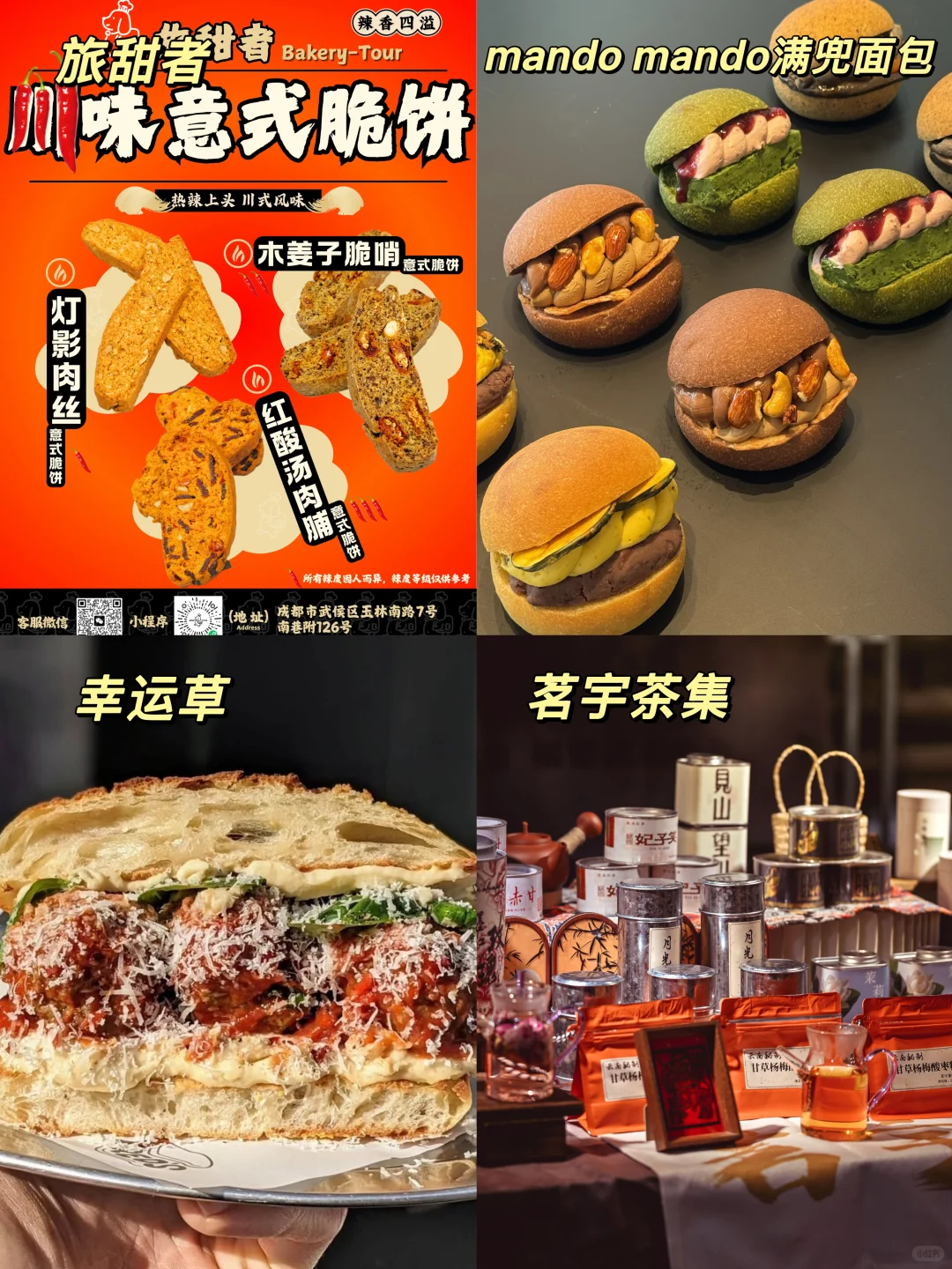 ?郑州美好的面包节超全攻略整理【自留版】✌